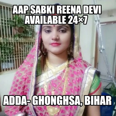 aap-sabki-reena-devi-available-247-adda-ghonghsa-bihar