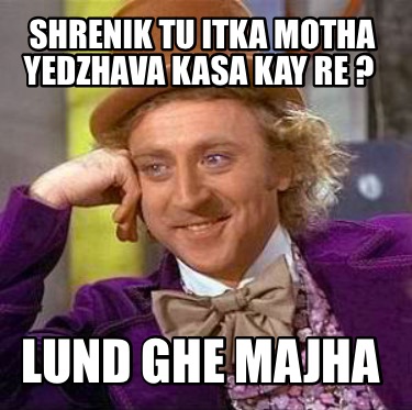 shrenik-tu-itka-motha-yedzhava-kasa-kay-re-lund-ghe-majha