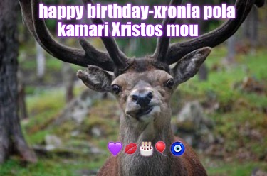 happy-birthday-xronia-pola-kamari-xristos-mou-