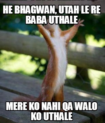 he-bhagwan-utah-le-re-baba-uthale-mere-ko-nahi-qa-walo-ko-uthale