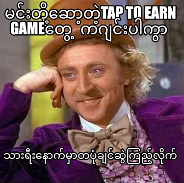 tap-to-earn-game-