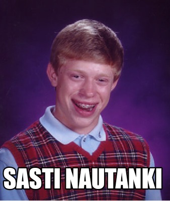 sasti-nautanki7