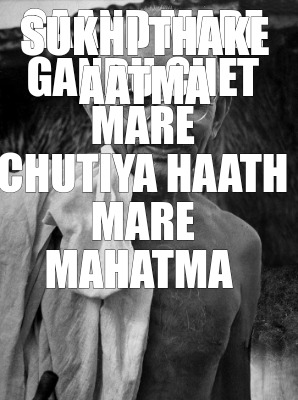 gaand-mare-gandu-chet-mare-chutiya-haath-mare-mahatma-sukhi-thake-aatma