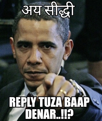 -reply-tuza-baap-denar