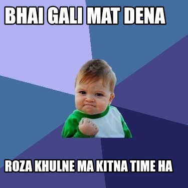 bhai-gali-mat-dena-roza-khulne-ma-kitna-time-ha