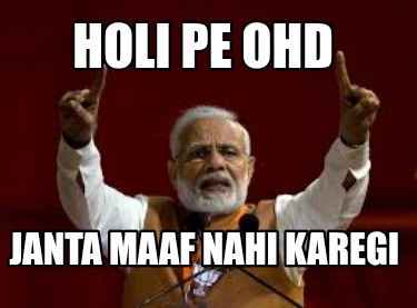 holi-pe-ohd-janta-maaf-nahi-karegi