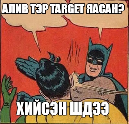 -target-